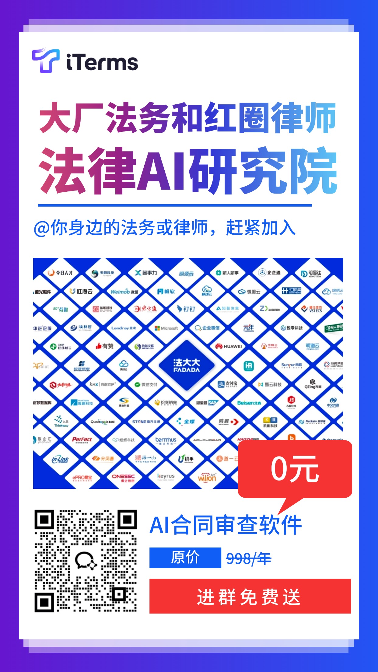 邀请页面