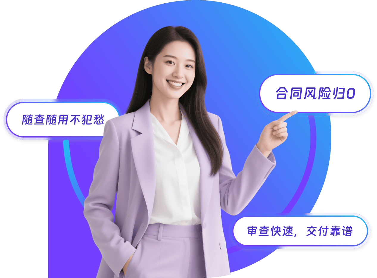 智能法务全周期方案